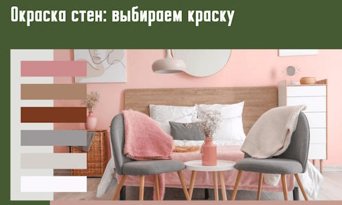 Окраска стен: выбираем краску в Ноябрьске. 
